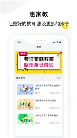 惠家教app下载教育平台