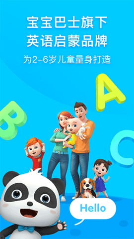 幼儿英语启蒙app手机版
