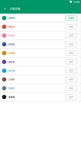 模拟微信app