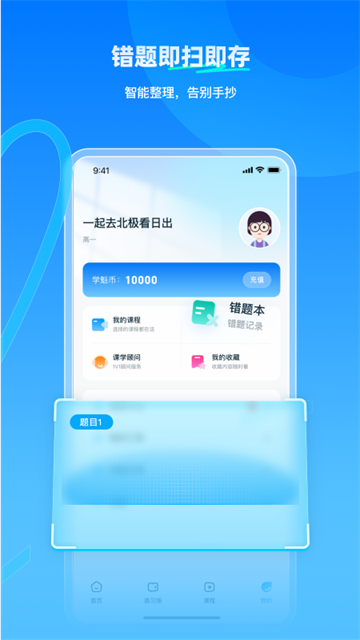 学魁榜