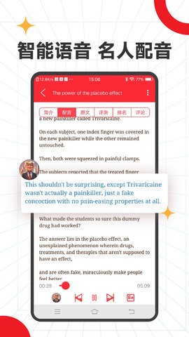 英语演讲吧