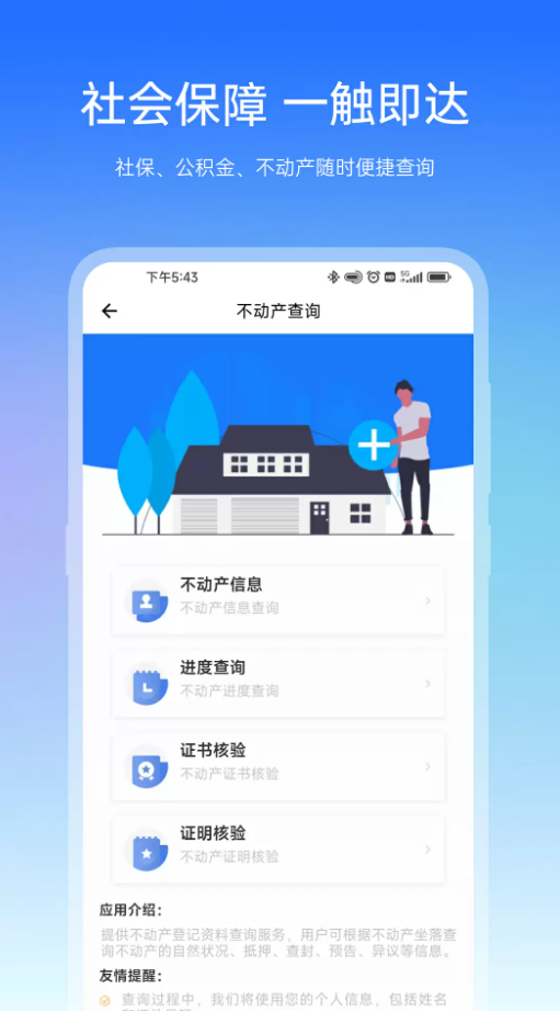 宿心办
