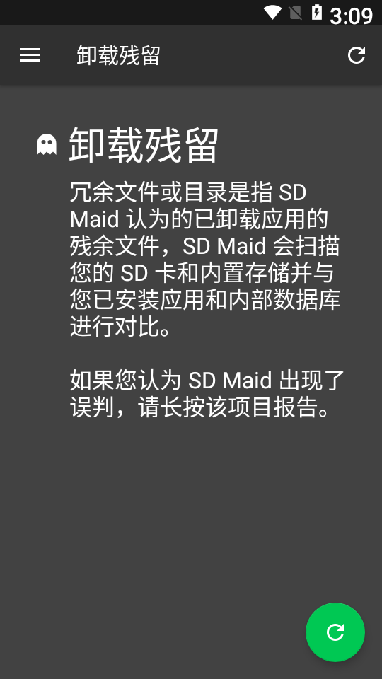 SD女佣专业版