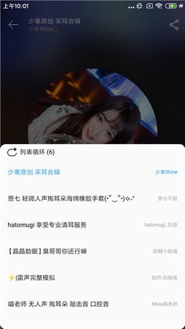 天天静听音乐播放器