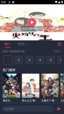 动漫共和国官方版