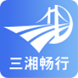 湖南高速通app