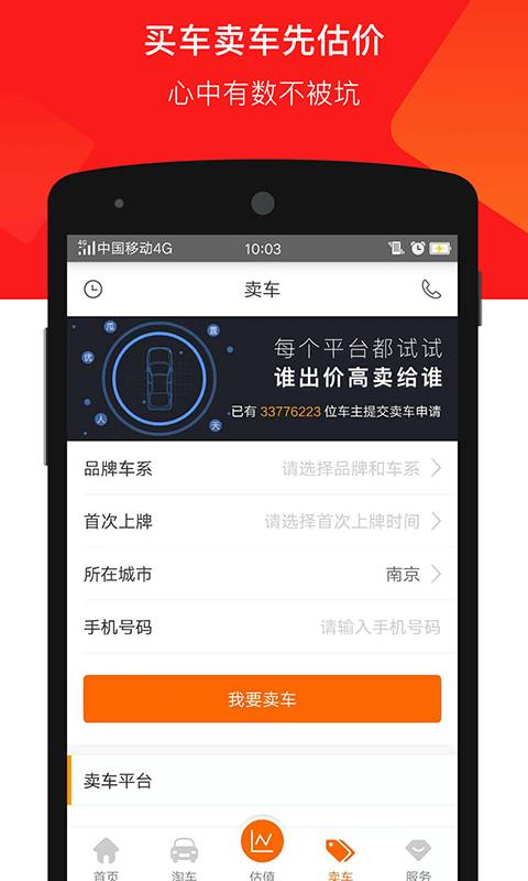 车300二手车