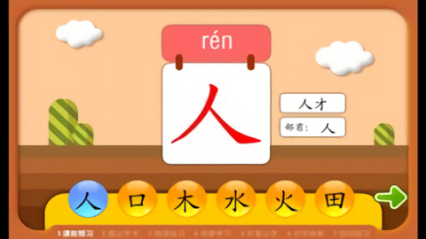 熊猫识字