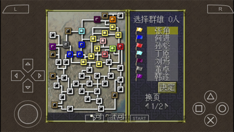 三国志6威力加强手机版