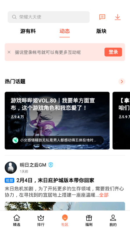 oppo游戏中心最新版