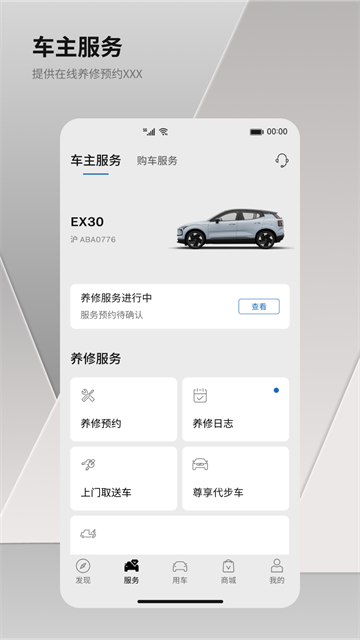 沃尔沃汽车