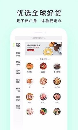 顺丰优选网购商城app