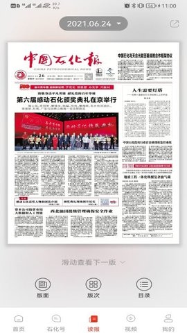 新石化