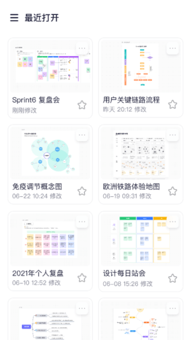 boardmix博思白板