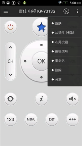 遥控精灵电视端