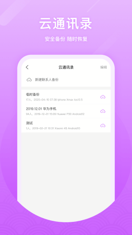 时光倒计
