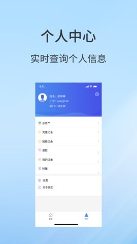 职工食堂