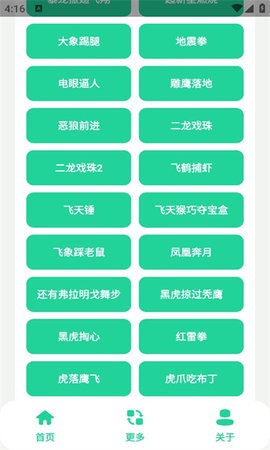 黑虎阿福盒子
