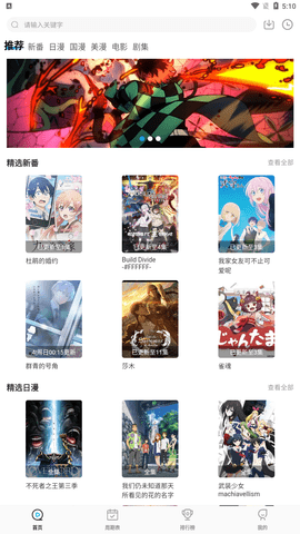 次元喵app