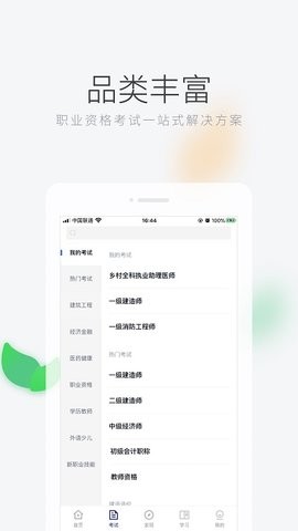 环球网校