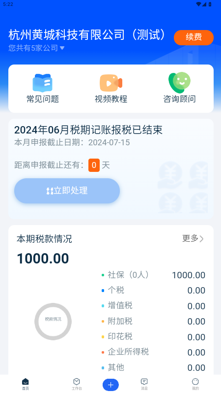 易企记