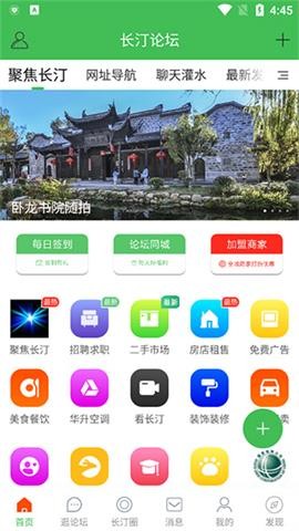 长汀论坛求职招聘官方版