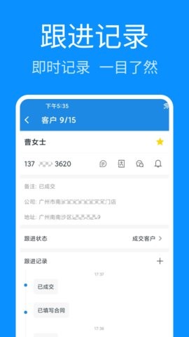 轻松拨号