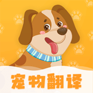 动物翻译器正版