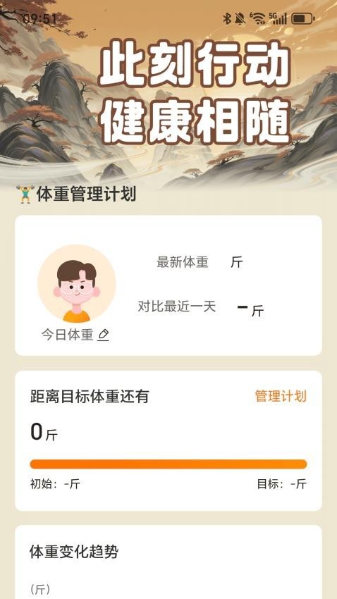 此刻行动