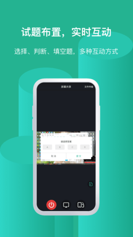 EV屏幕共享