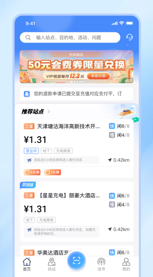 津e充