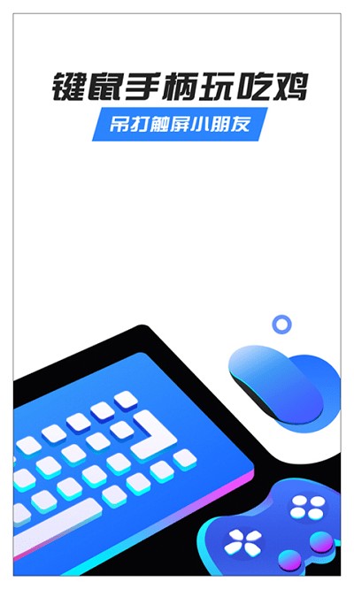 八爪鱼游戏模拟器