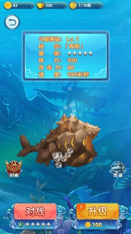 大鱼吃小鱼游戏手机版
