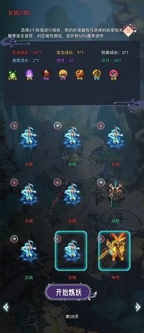 最强吞噬系统官方版