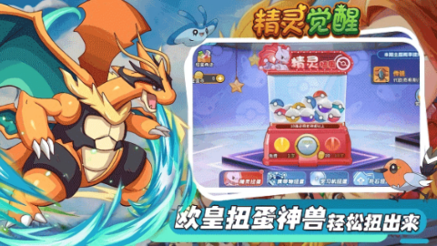 精灵觉醒正版