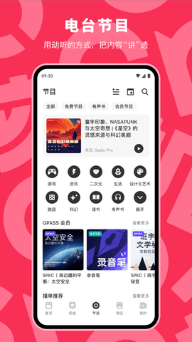 gcores机核官方版