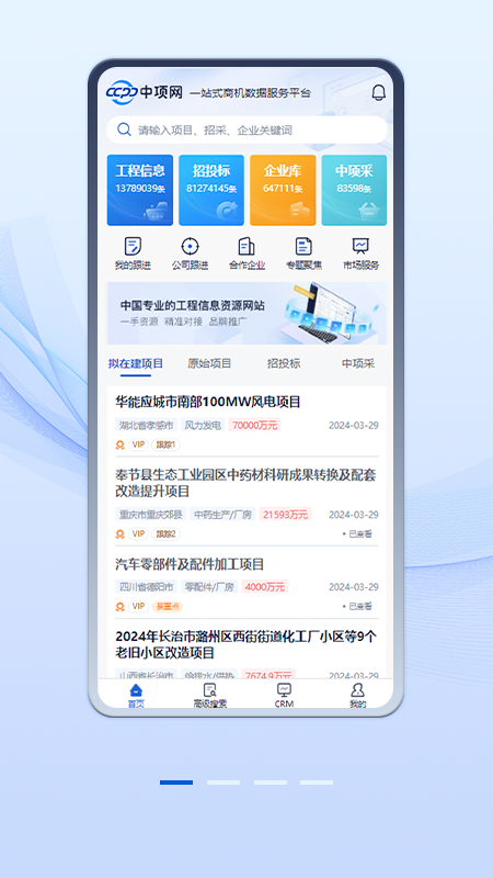 中项网