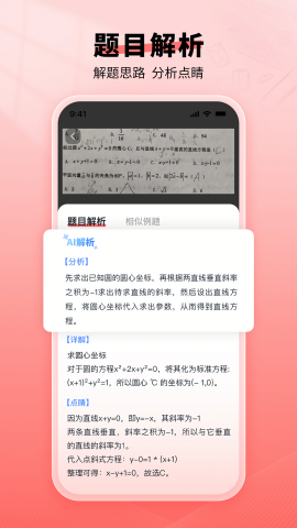 口算宝