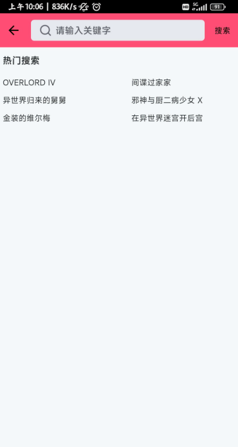 双辞动漫官方正版