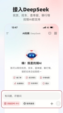 找钢网