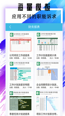 Excel基础教程