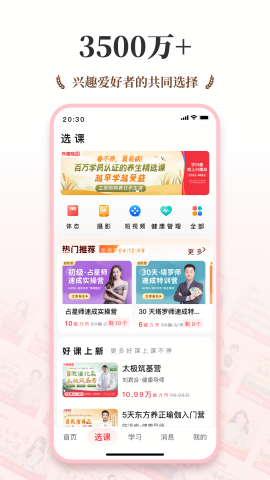 兴趣岛