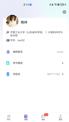 唯唯智课