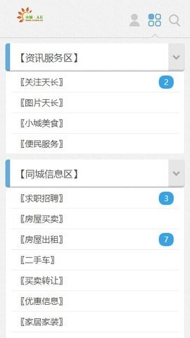 小城天长网手机版