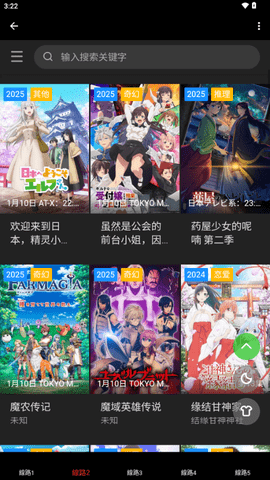 异世界动漫