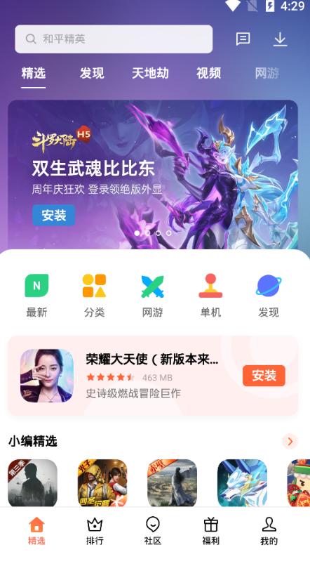 oppo游戏中心最新版