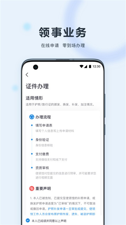 中国领事