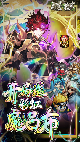 冒险与挖矿gm版