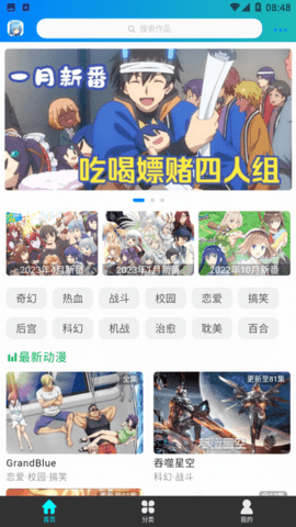 漫岛动漫官方正版