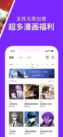 咚漫苹果版
